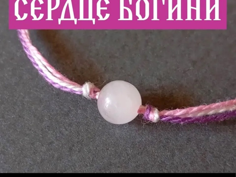 Сердце богини