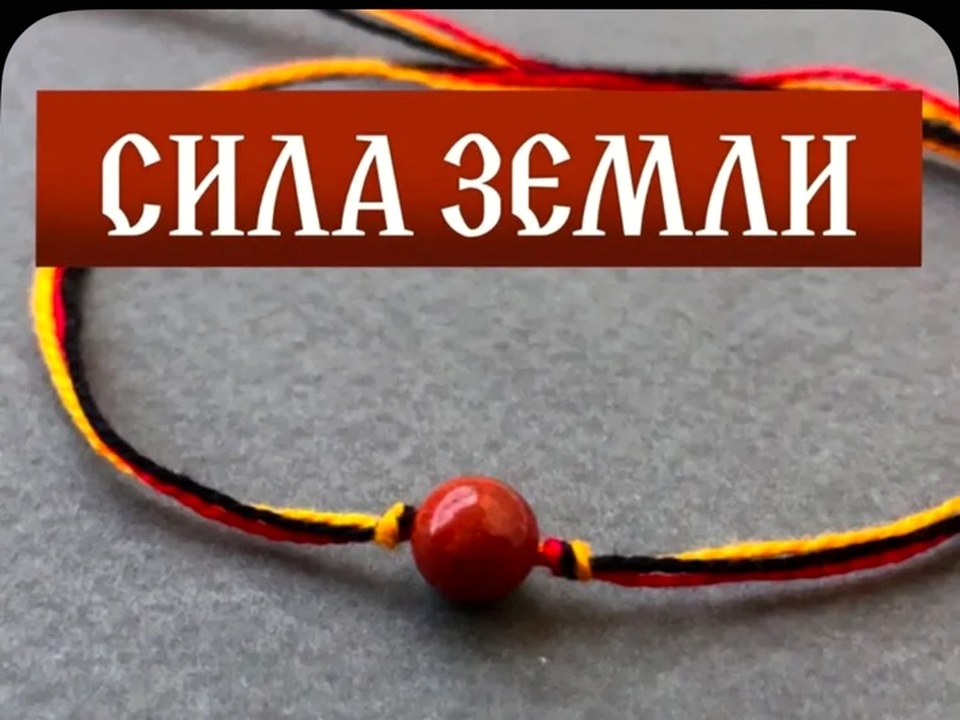 Сила земли