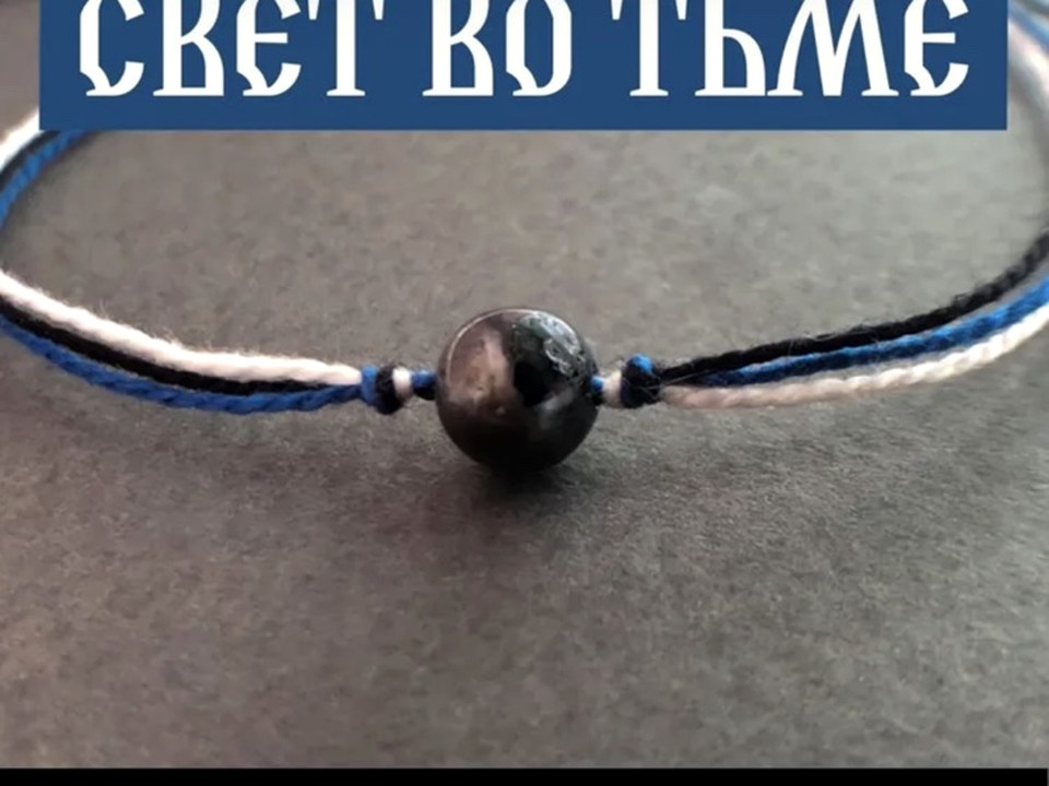 Свет во тьме